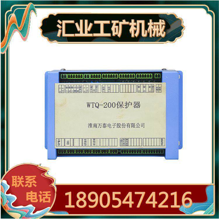 WTQ-200型保护器 蓝壳/白壳 WTB-AC30V型保护器