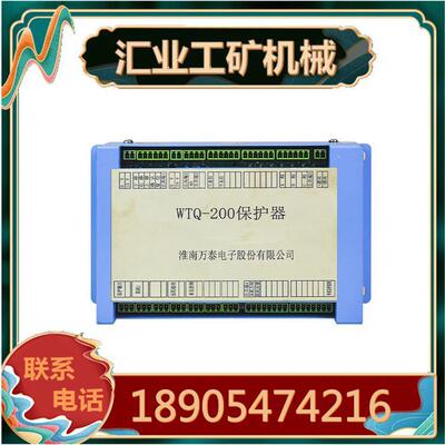 WTQ-200型保护器 蓝壳/白壳 WTB-AC30V型保护器
