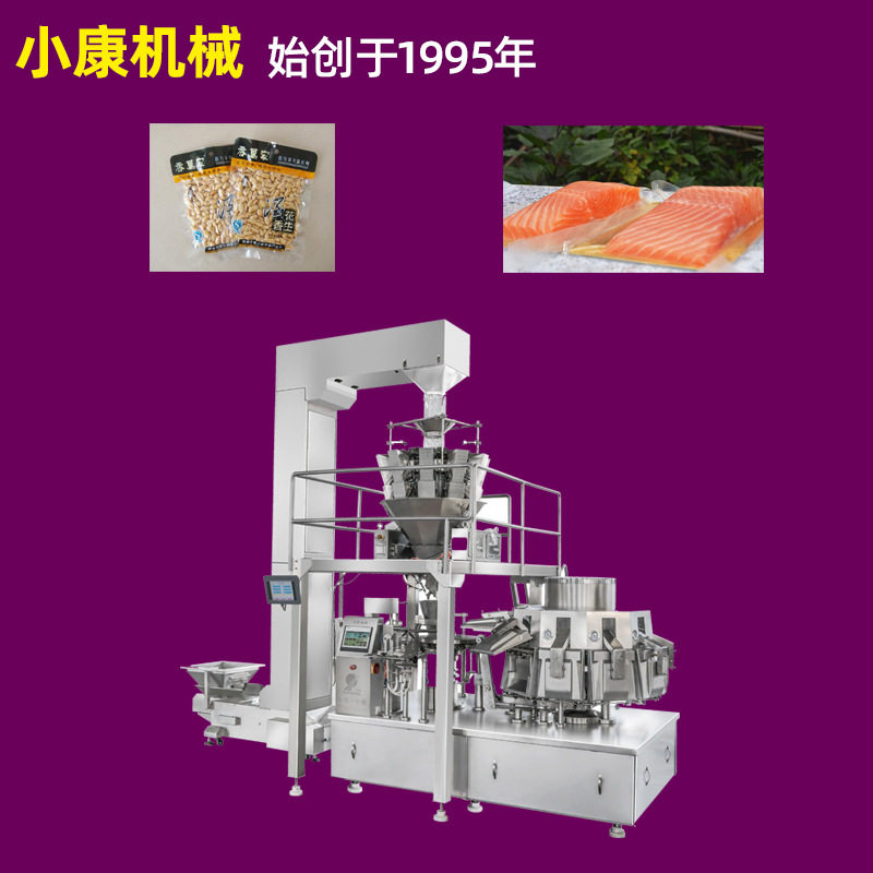 海带丝灌装封口设备 花生米给袋式全自动真空包装机 山东小康厂家