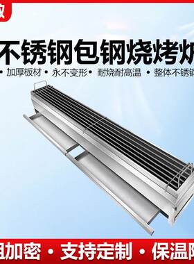 加厚商用包钢炉烤鱼烤串烤生蚝摆摊夜市不锈钢木炭烧烤炉子