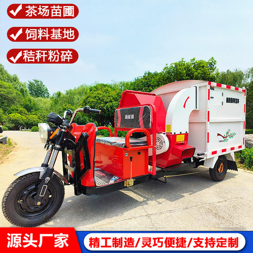 新能源树枝粉碎车三轮秸秆沤肥汽油收集器园林树叶树木粉碎回收车