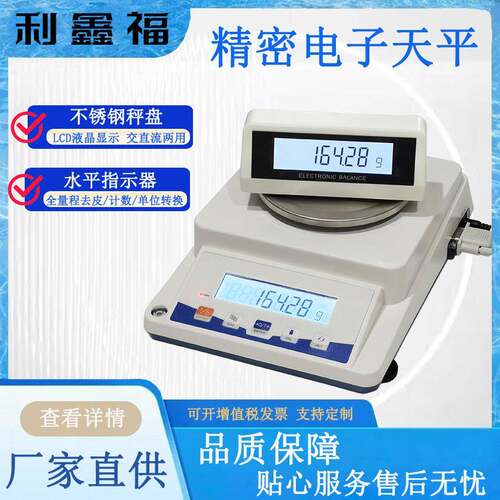精密电子天平0.1g精度秤盘正反两用LCD液晶显示称重10kg