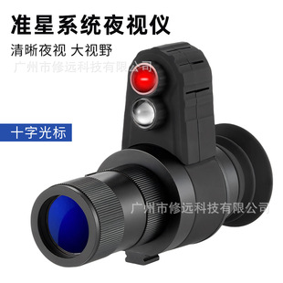 十字光标可调夜视仪4K红外高清红外夜视搜索 瞄准望远镜15倍倍率