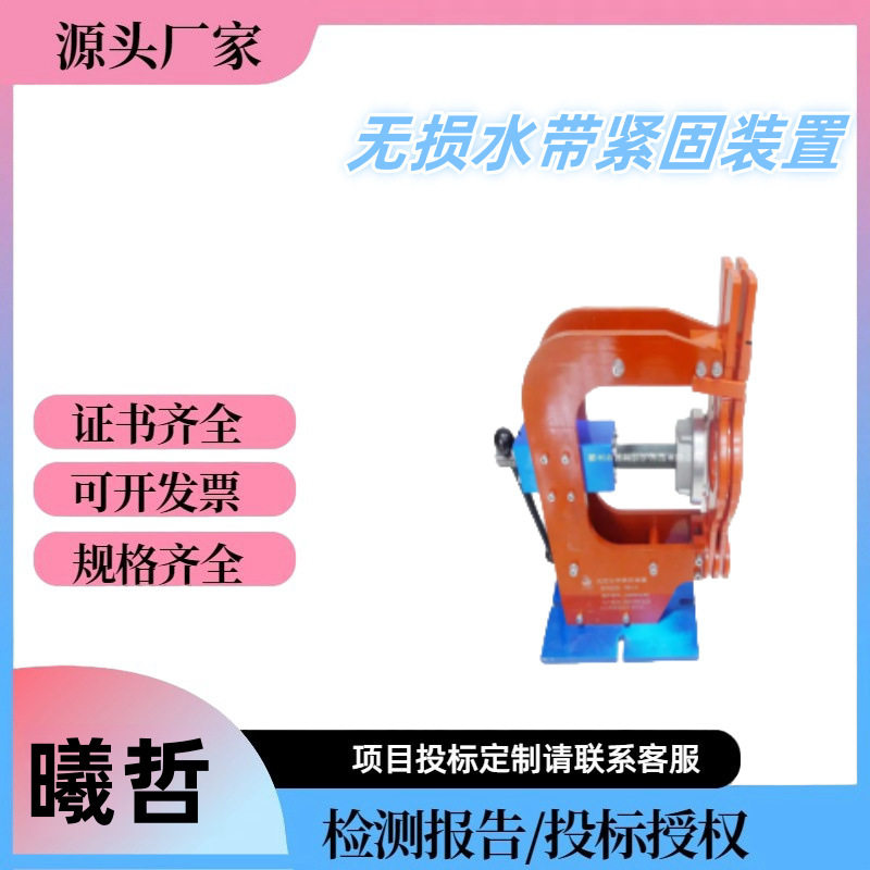 消防器材设备安装便捷水带扎进设备可重复使用无损水带紧固器