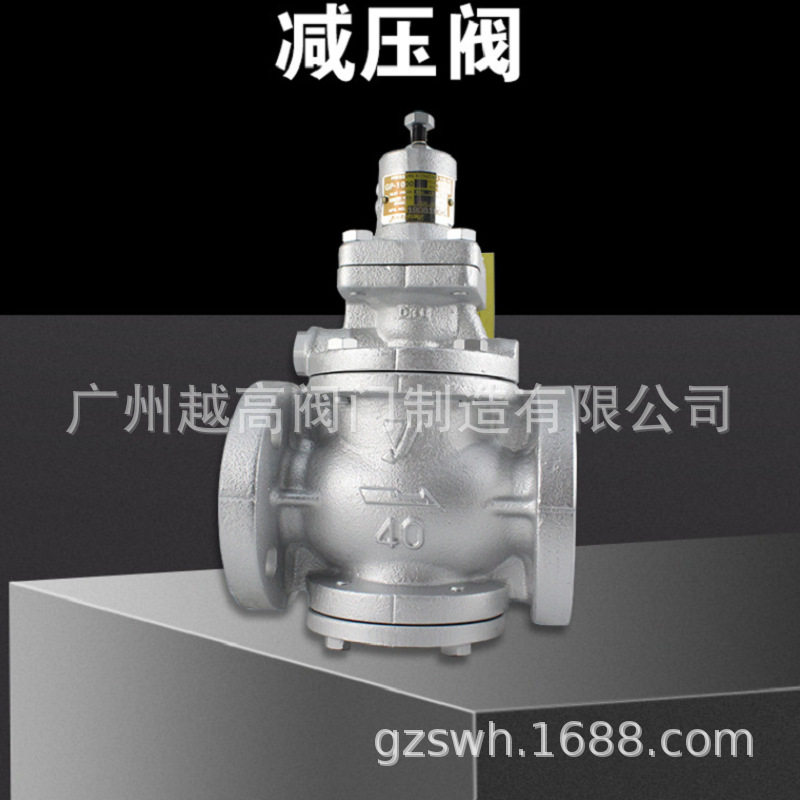 耀希达凯法兰减压阀yoshitake耀希达凯GP-1000蒸汽用法兰减压阀