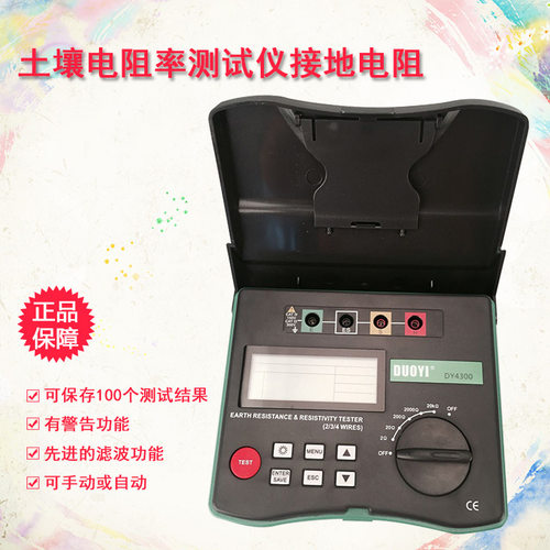 盛测厂家直供 数字式土壤电阻率接地电阻自动计算接地电阻 0.01欧
