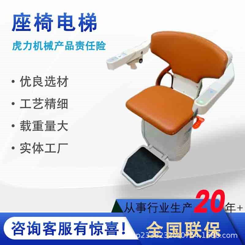 智能座椅电梯家用老人上下楼神器楼道电动升降椅别墅无障碍爬楼机