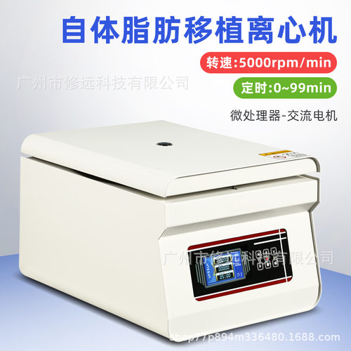 欧规台式自体脂肪移植离心机 定时低速低噪音小型离心机TD4ZF