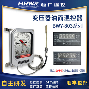 XMT 22A变压器油面温控器温度指示控制器 803A BWY