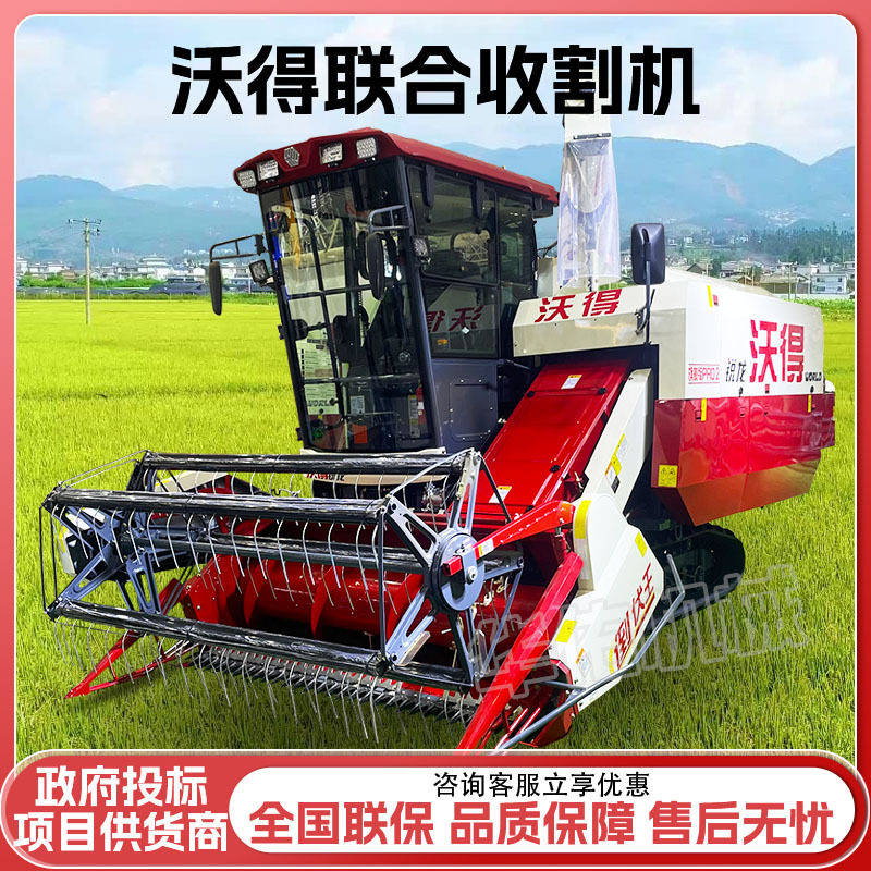 联合收割机沃得锐龙跨区版PRO履带式小麦水稻玉米联合收割机全新