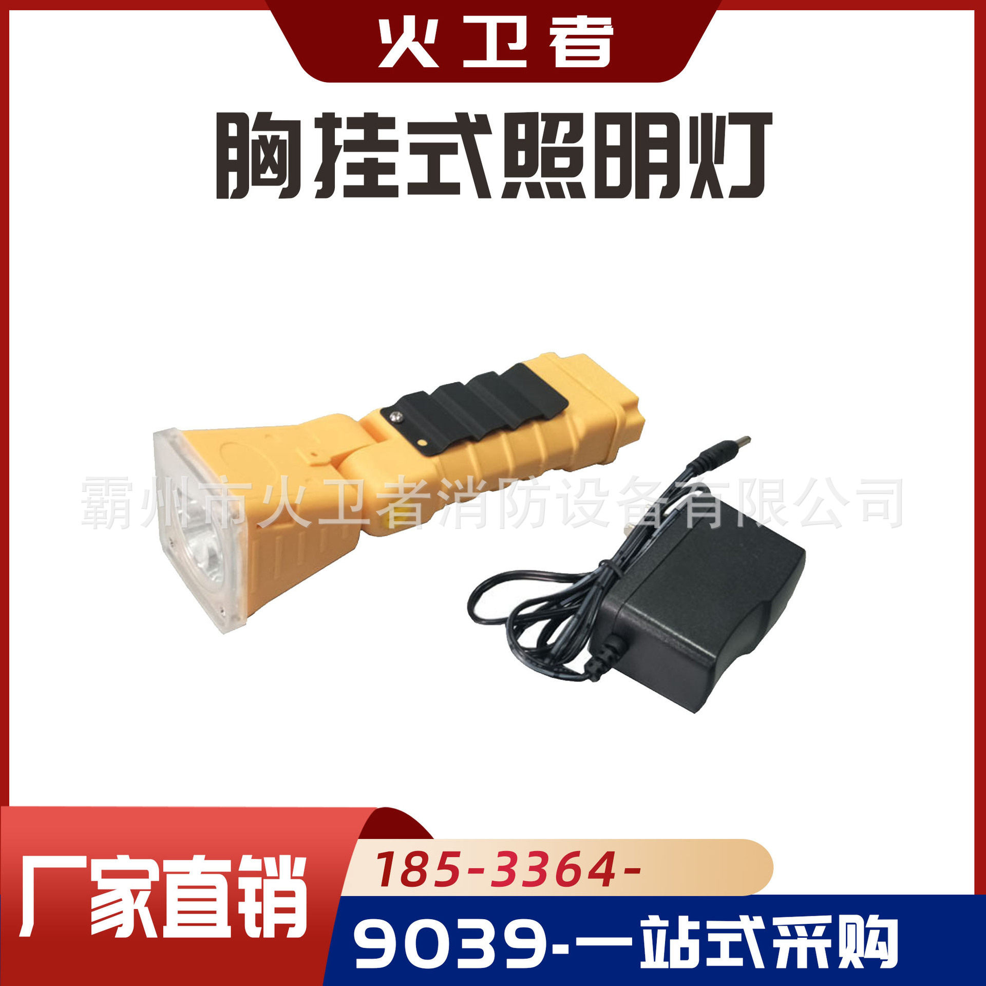 户外救援LED胸挂式照明灯多用途手电筒3.7V角度可调探照灯