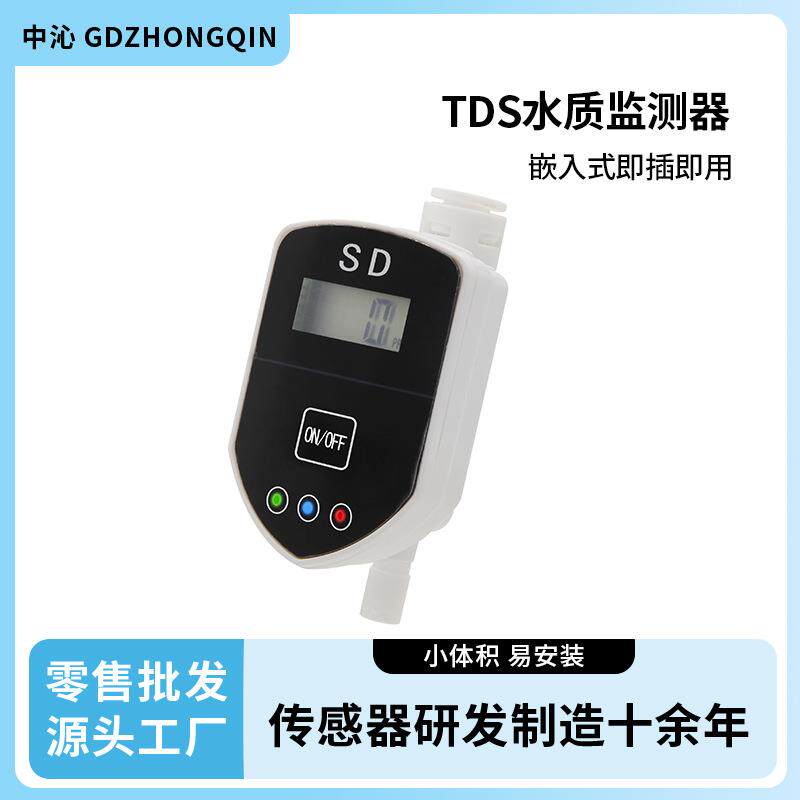 2分快接式TDS水盾卫士实时测量家用净水器RO纯水机PE管道安装便捷