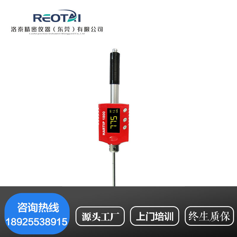 HARTIP1800笔式硬度计可测轧辊手提硬度计笔氏硬度计直销现货包邮