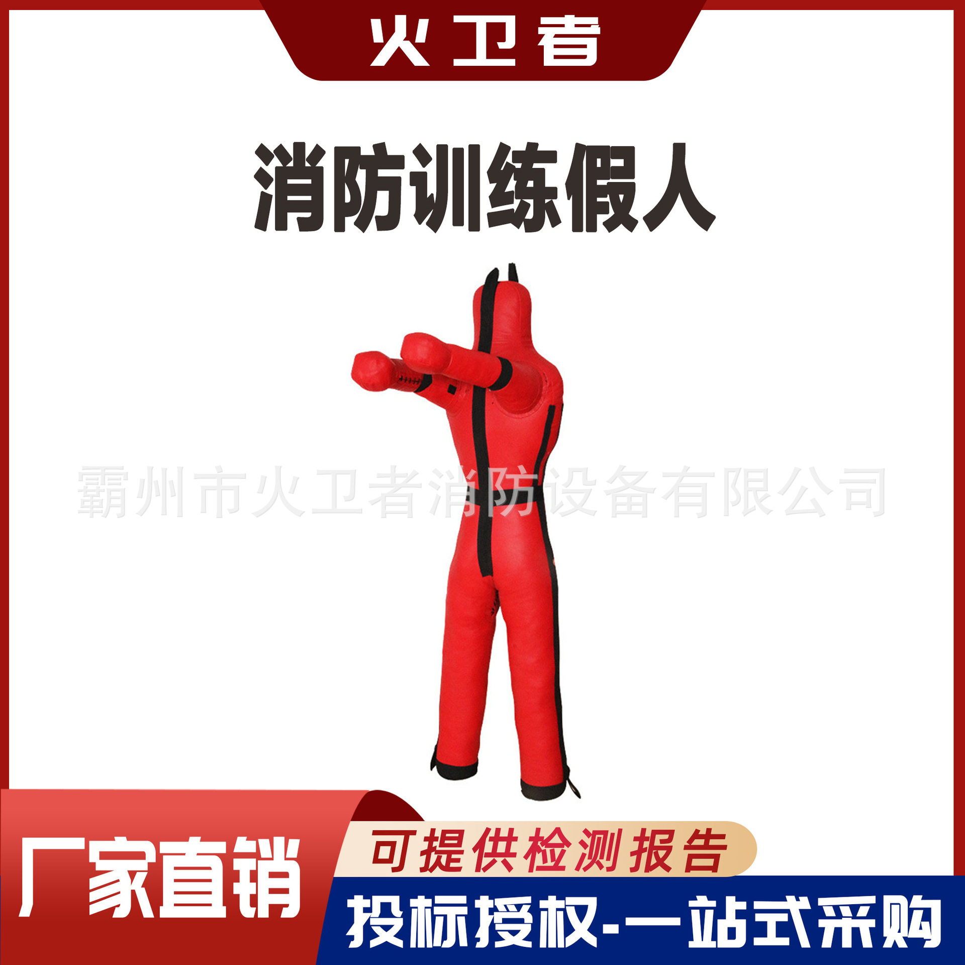 消防训练假人柔术搏击散打摔跤拳击假人超纤皮加厚防爆耐磨吊挂式