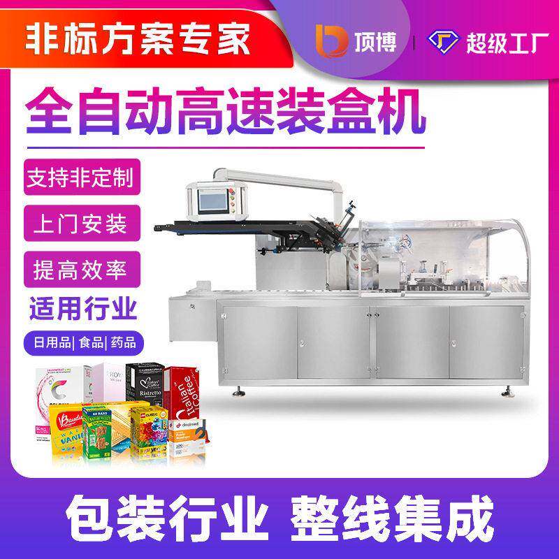 全自动速袋装粉末挂耳咖啡包装机点数食品机械生产线理料装盒机