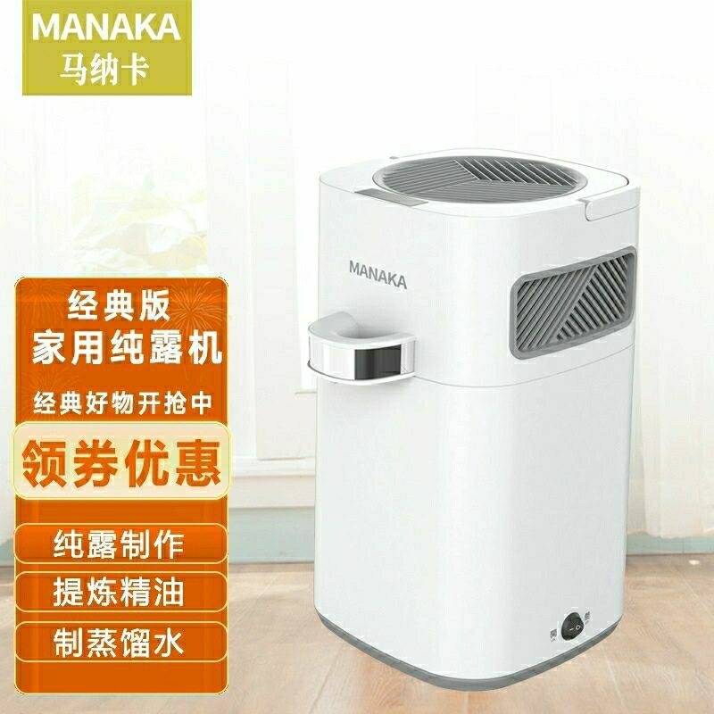 经典款纯露蒸馏机小型家用蒸馏器提炼精油萃取机家用设备纯露机