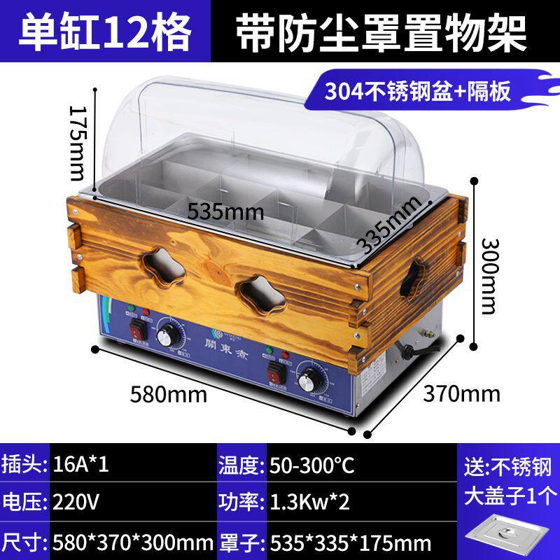 鸿艺商用关东煮机器电热麻辣烫机专用关东煮锅摆摊九宫格串串炉子