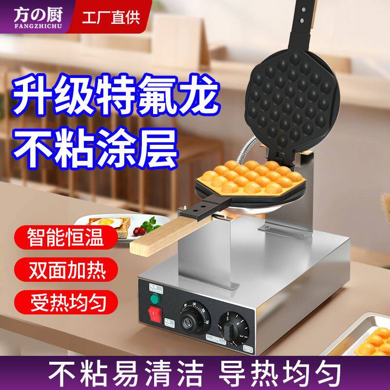 网红鸡蛋仔机器商用摆摊煤气鸡蛋仔笑脸机预拌粉家用电热不沾模具