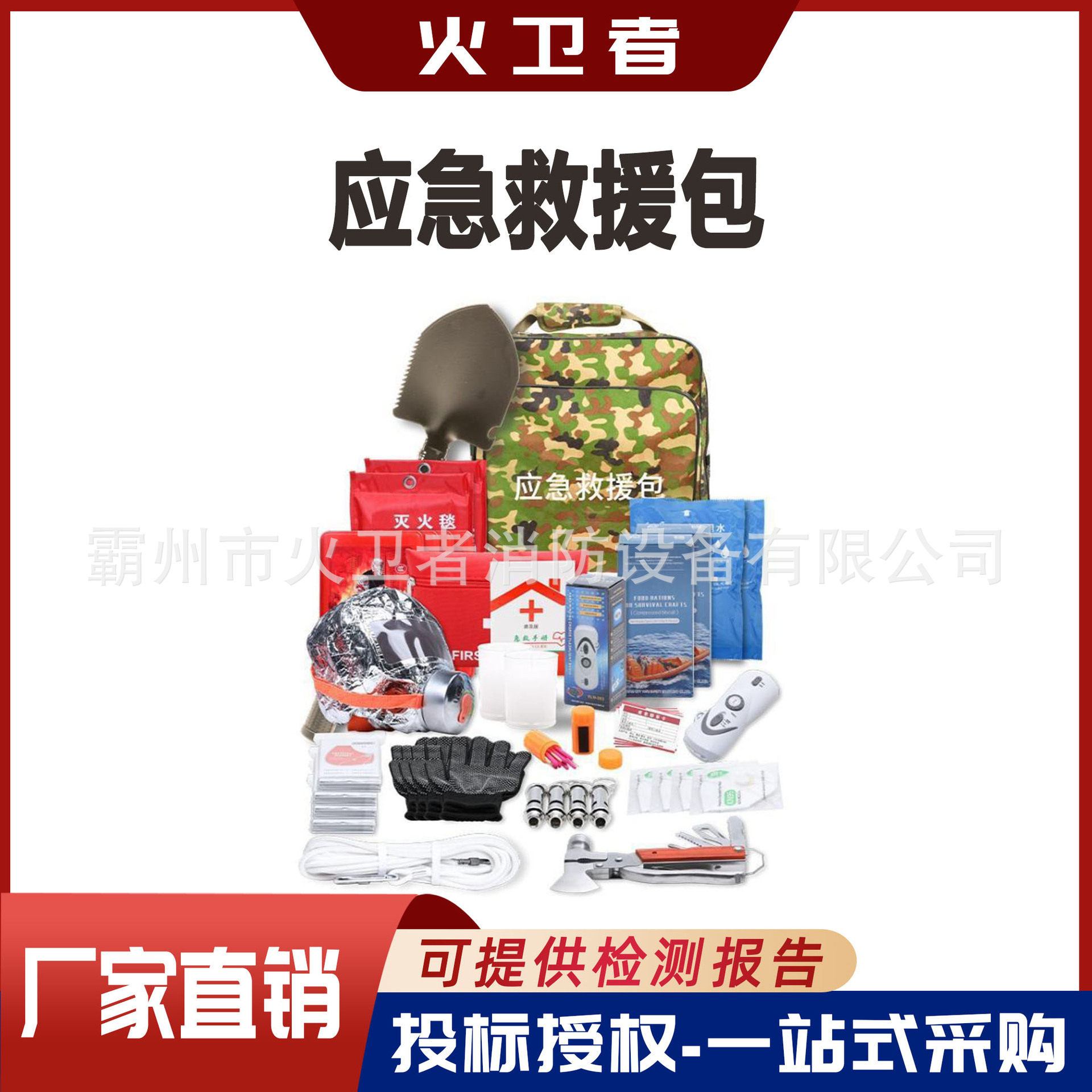 末日生存包家庭防灾人防应急储备物资家用灾难自救火灾消防逃生包