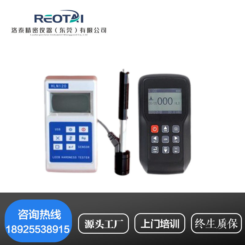 HLN-100金属硬度计/里氏硬度计/洛氏硬度计便携式里氏硬度计