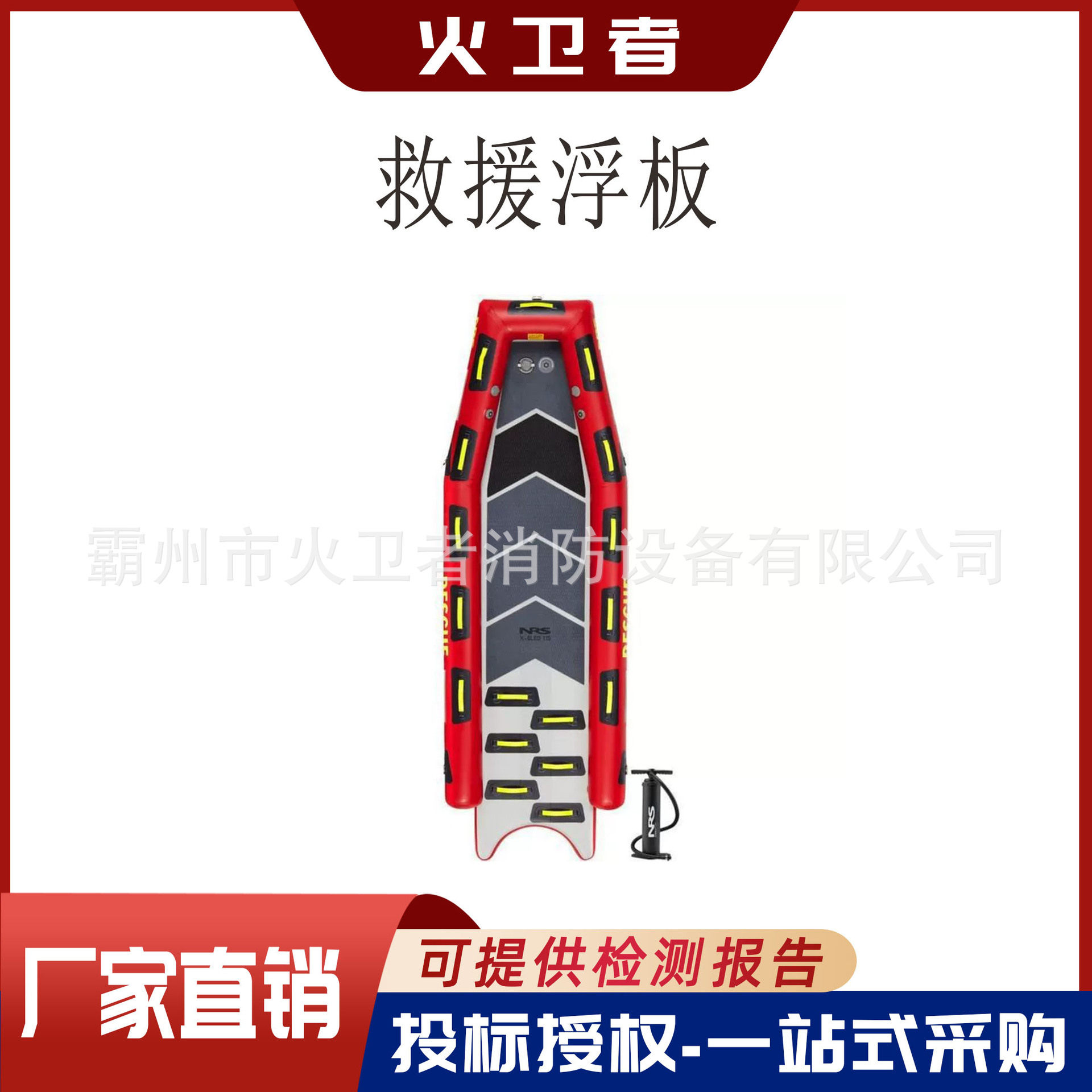 U型尾端急流救援浮板救援水橇鱼尾水橇救援艇可浮式救生板装备