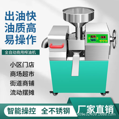 110V/220V25新款中小型商用榨油机全自动智能赶集流动炸油P10