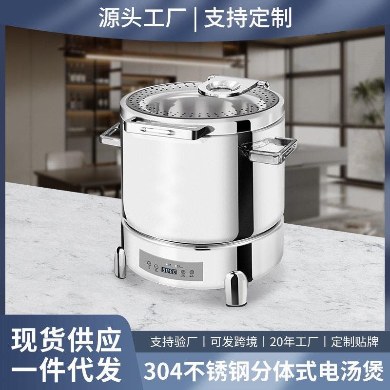 304分体式不锈钢暖汤煲自助餐炉可视盖酒店早餐自助餐保温电汤煲图片