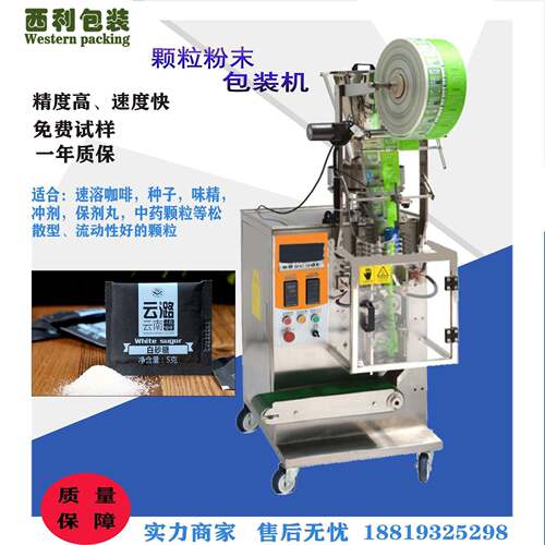 包装机立式自动种子小型袋装包装机量杯式包装机厂家