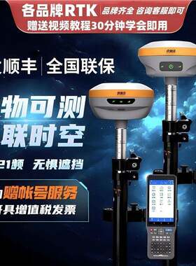 RTK测量仪GPS测绘仪器华测南方科力达阿尔法南方测绘高精度