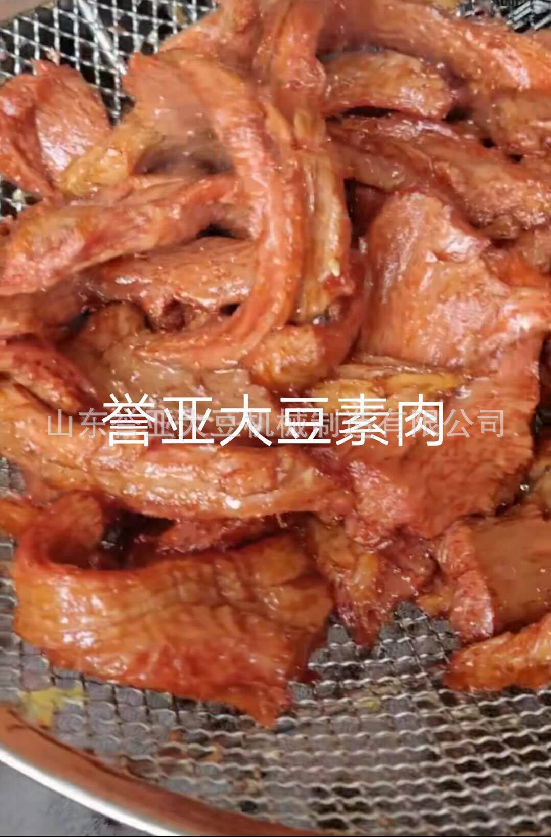 成都麻辣手撕牛肉加工机誉亚大豆植物蛋白膨化素肉机