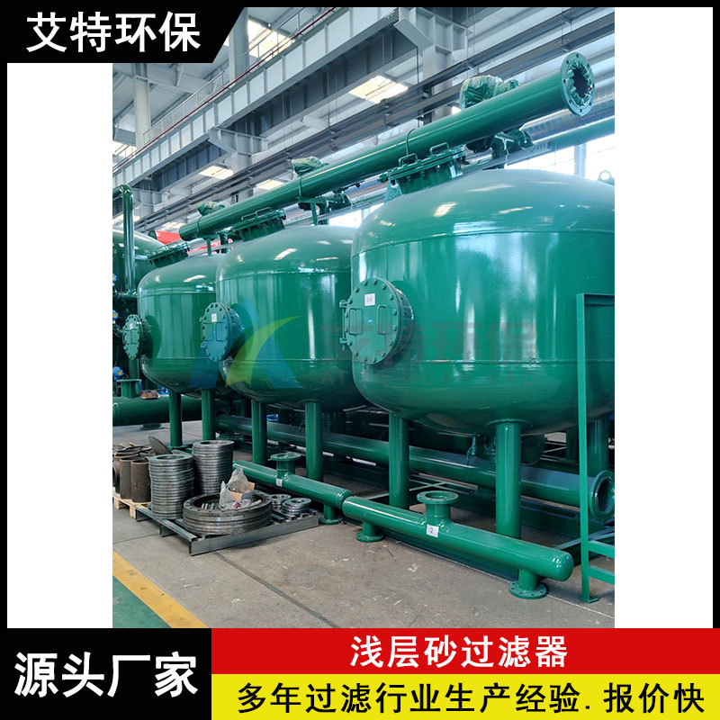 锅炉循环水全自动浅层砂过滤器 内源反冲洗 流量1000m3/h