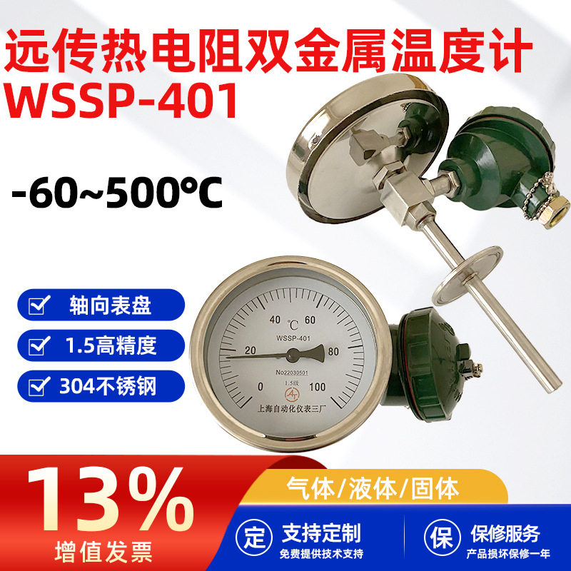 可远传热电阻双金属温度计-60~500℃不锈钢法兰电力厂工业温度表,五金/工具,双金属温度计,淘宝优惠券,粉丝福利购,淘宝优惠卷