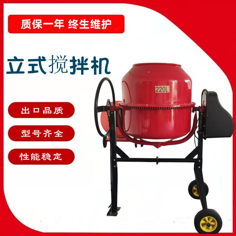可定制砂浆水泥混凝土搅拌机小型滚筒搅拌罐机种子饲料搅拌桶