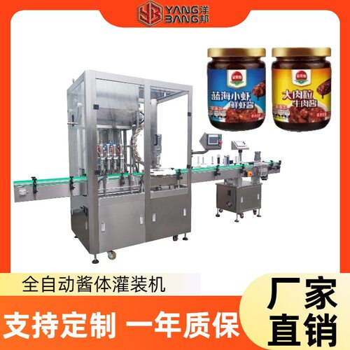 直线式全自动灌装机食品液体酱料灌装机器防拉丝滴漏定量分装机