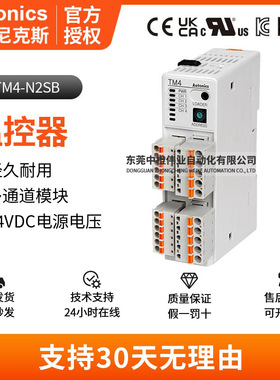 正品奥托尼克斯温控器TM4-N2SB 高精度多通道输出温度温控模块
