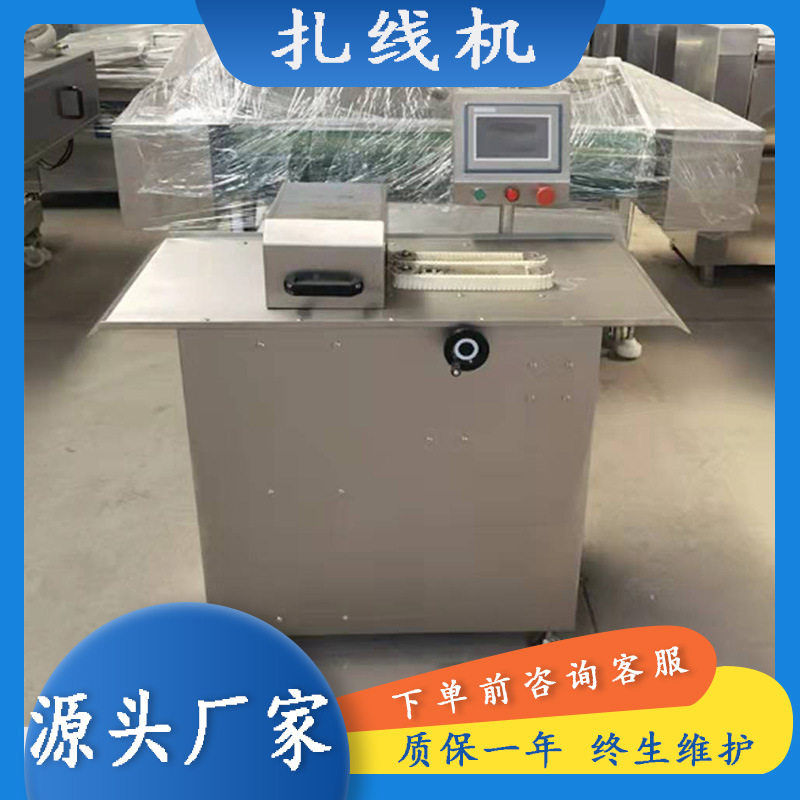 多功能广式甜香肠扭结分段机脆皮肠全自动扎线机灌制肠类捆线机