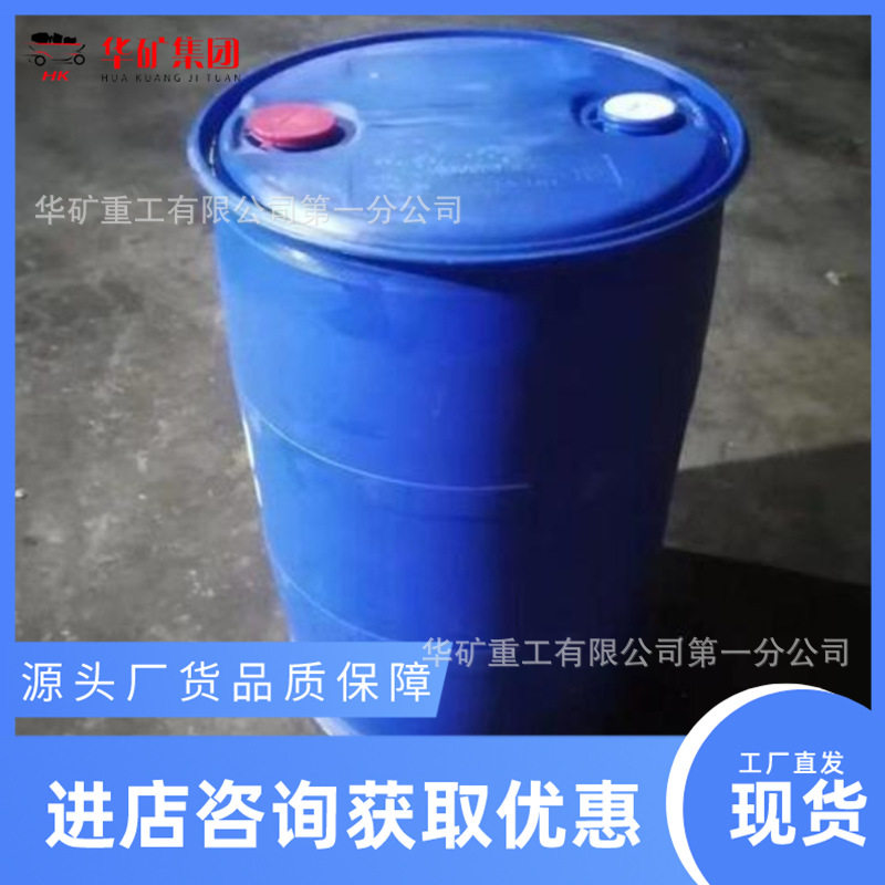 易乳化矿用支架浓缩液抗润滑性好矿用支架浓缩液煤矿液压支架用