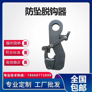 矿用防坠器脱钩器吊车起重强夯防坠跌落防矿用3吨5吨10吨20吨50吨