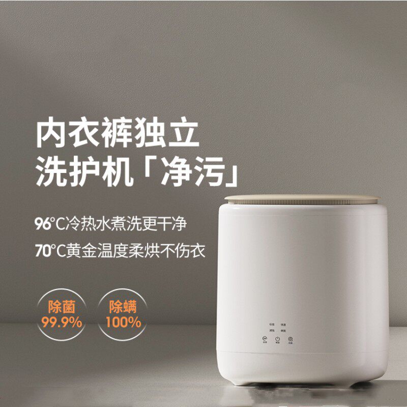 新款全自动波轮洗衣机家用宿舍内衣温煮洗洗烘一体除菌衣物清洗机