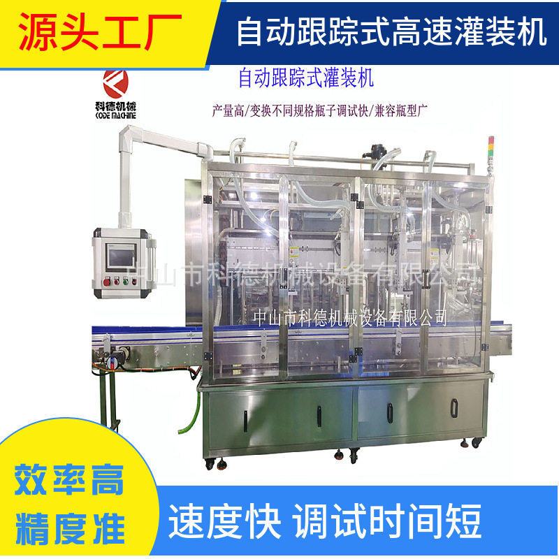 车用尿素灌装机｜自动灌装机｜液体肥料灌装机|跟踪式灌装机