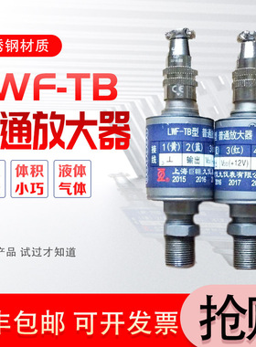 上仪LWF-TB普通流量放大器 流量信号转换器 流量计脉冲信号放大器