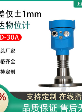 26GHz雷达物位计小波束角±1mm精度智能回波处理稳定可靠