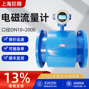 ld智能电磁流量计dn350污水泥浆强酸碱管道式防爆水流量传感器