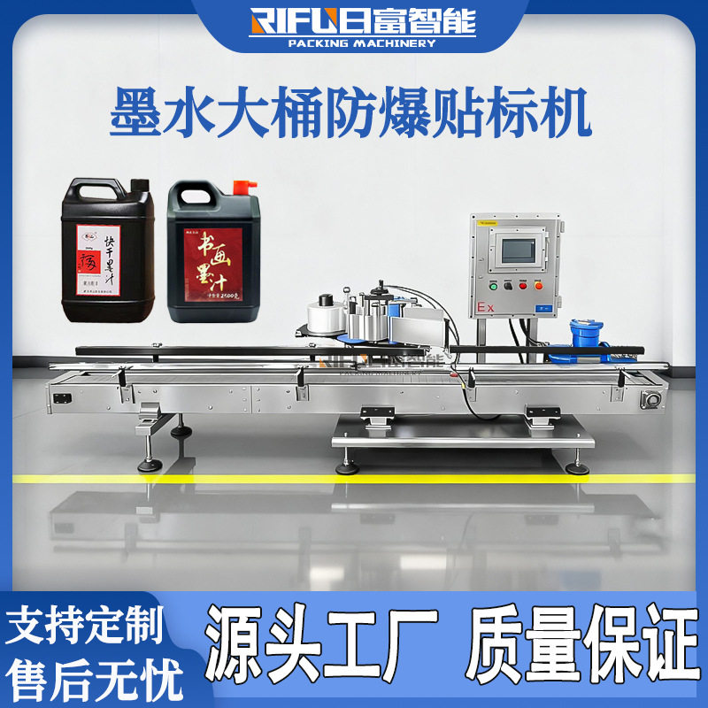 墨水自动大桶防爆贴标洗涤剂洗衣液防冻液液体肥料单侧面贴标机,办公设备/耗材/相关服务,其它,淘宝优惠券,粉丝福利购,淘宝优惠卷