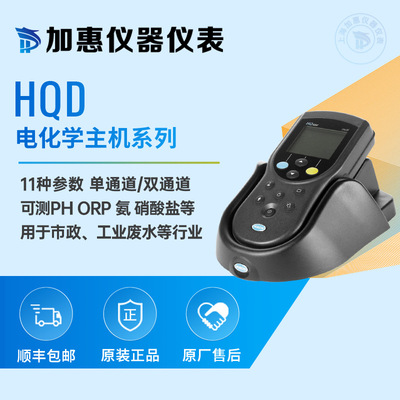 HACH哈希HQ11d便携单参数水质检测仪（含充液标准型复合PH电极）