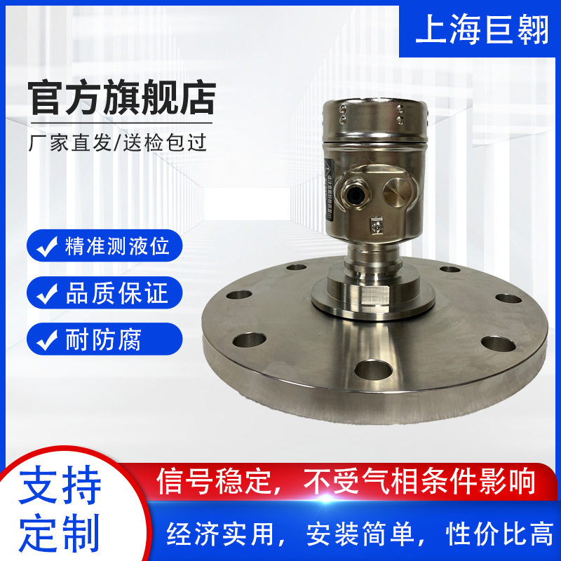80GHz高频雷达物位计液位计水位计水泥料仓雷达液位计防腐防爆