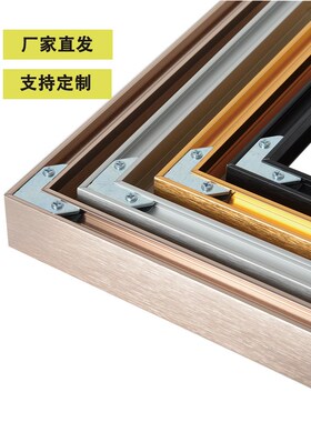 大尺寸油画框装裱外框组装极窄边条铝合金金属型材美术空边框定制