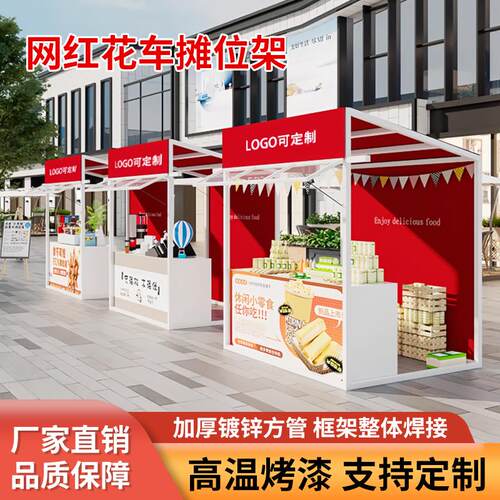 潮流市集流动摊位架子夜市景区美食节售卖架商业街广场活动摆摊架