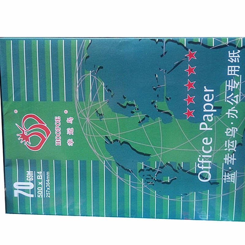 70克幸运鸟a4打印纸a3复印纸8K16KB4B5试卷纸a5凭证纸办公打印机