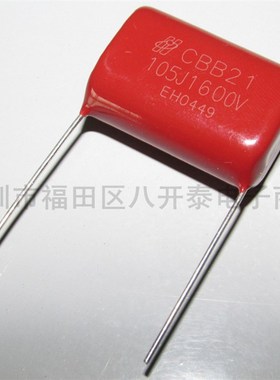 1600V105J P=25mm CBB21 105 1600V 1UF 1.6KV 薄膜电容 100个/包